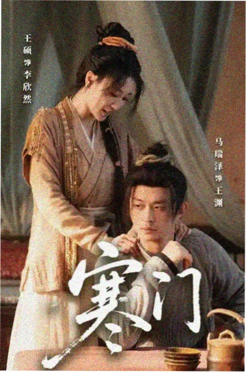 在线观看免费播放电视剧高清-山河锦绣